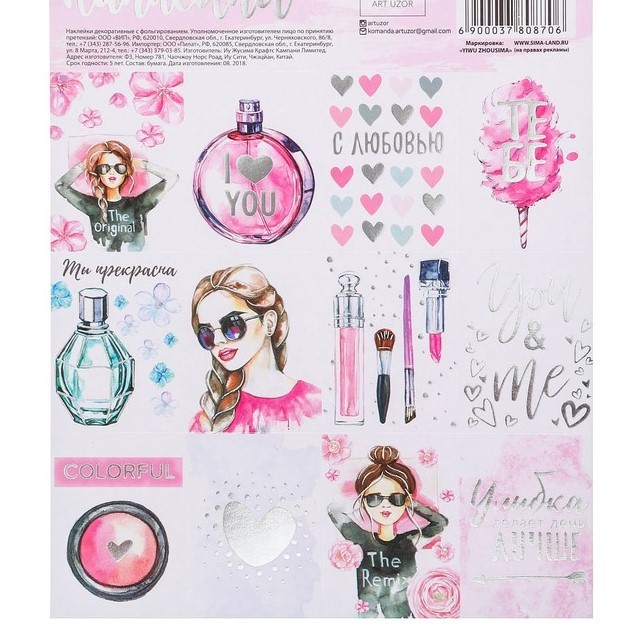 Наклейки с фольгированием "С любовью", ART UZOR