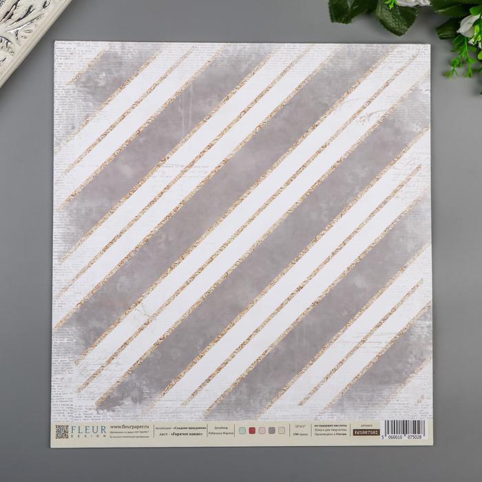 Двусторонняя бумага FLEUR design «Горячее какао» 30,5 х 30,5 см