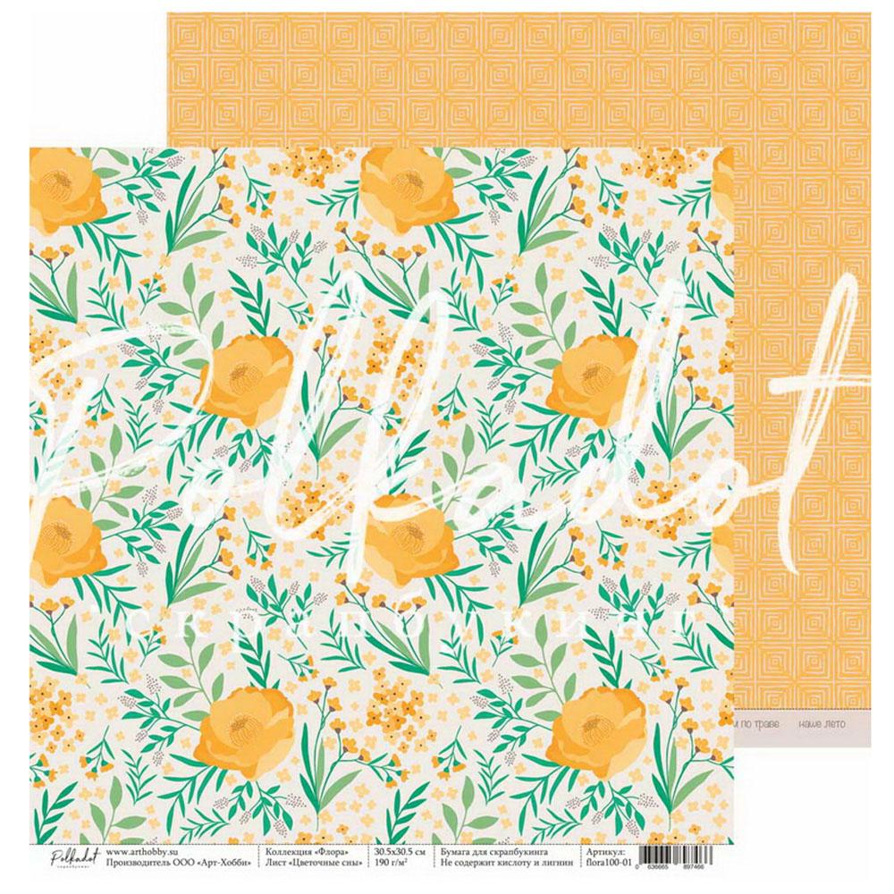 Двусторонняя бумага "Флора" 30,5 х 30,5 см от Polkadot  - Цветочные сны