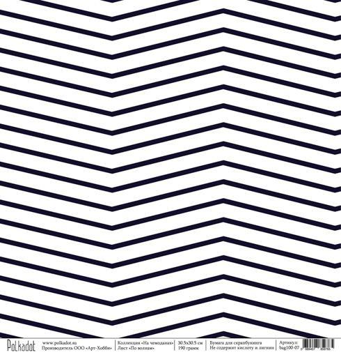 Бумага "На чемоданах" 30,5 х 30,5 см от Polkadot  - По волнам