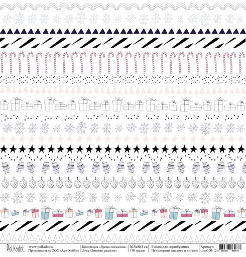 Бумага "Время снежинок" 30,5 х 30,5 см от Polkadot  - Зимние радости