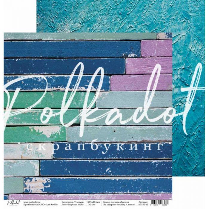 Двусторонняя бумага "Текстура" 30,5 х 30,5 см от Polkadot  - Морской пирс