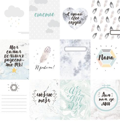 Набор карточек "В облаках" от Polkadot, 12 шт.