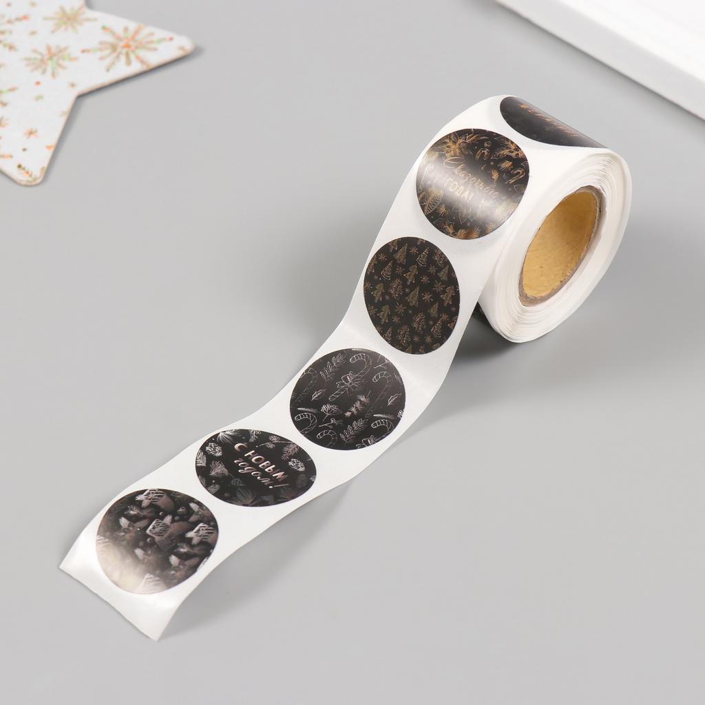 Наклейки круглые в рулоне "Ёлочки и шишки", 252 шт.