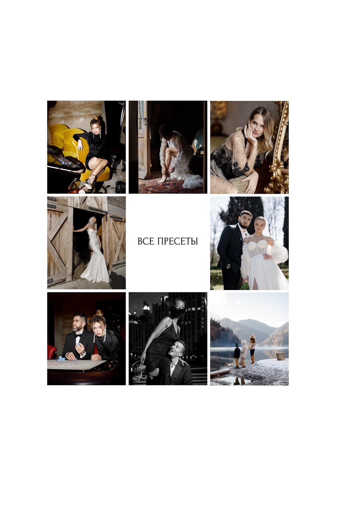 ВСЕ ПРЕСЕТЫ PHONE