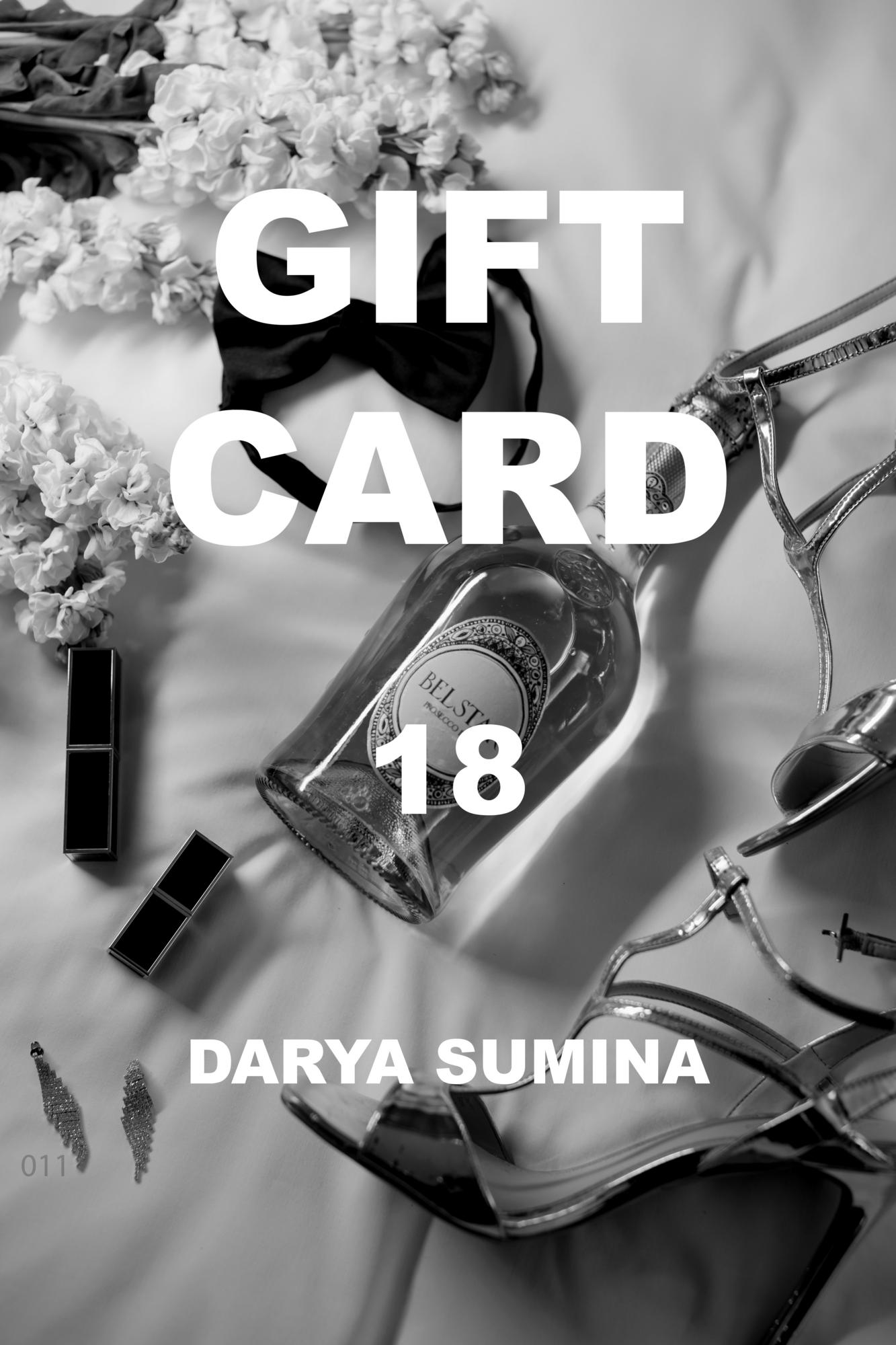 ПОДАРОЧНЫЙ СЕРТИФИКАТ 18