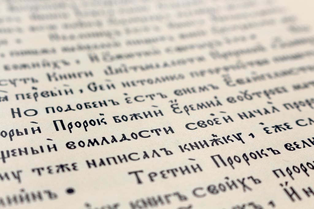 Skaryna 2017 font