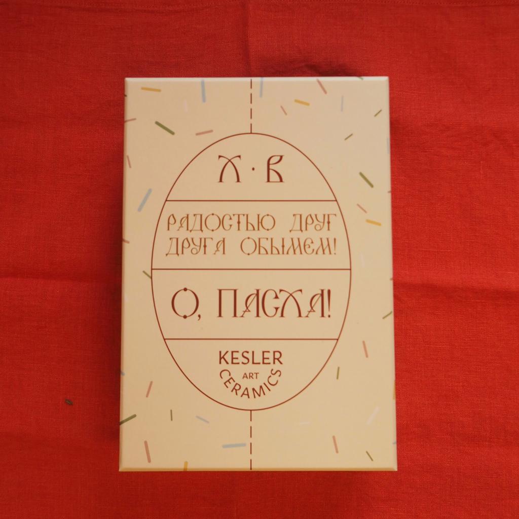 Пасхальный подарочный набор