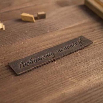 Горячее тиснение текста