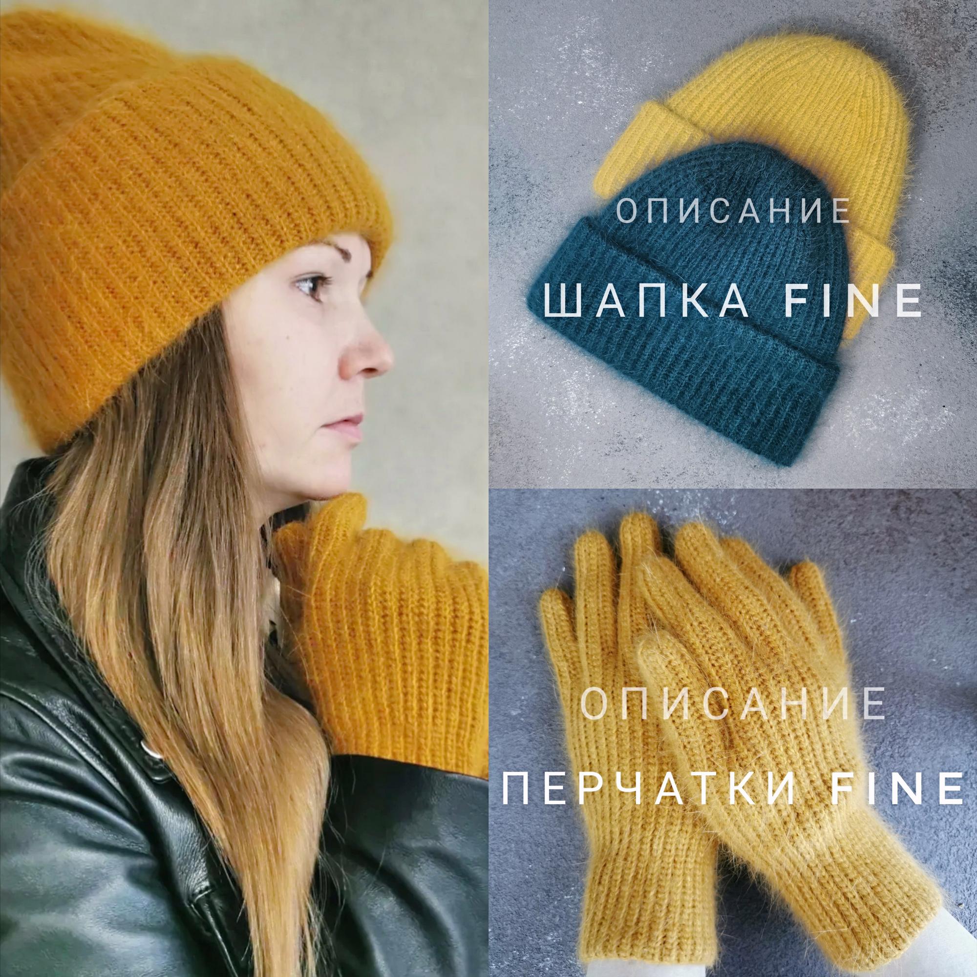 КОМБО FINE 1.0