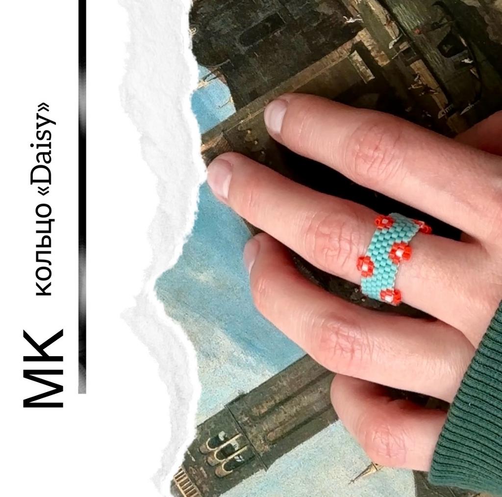 МК "Дейзи"