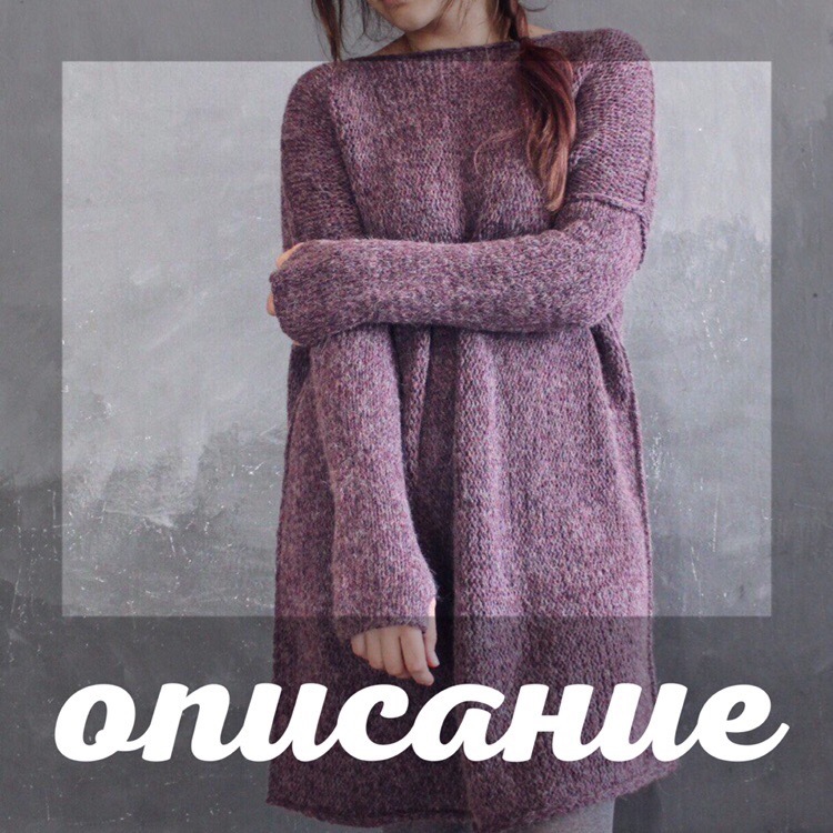 Платье/ джемпер Vera