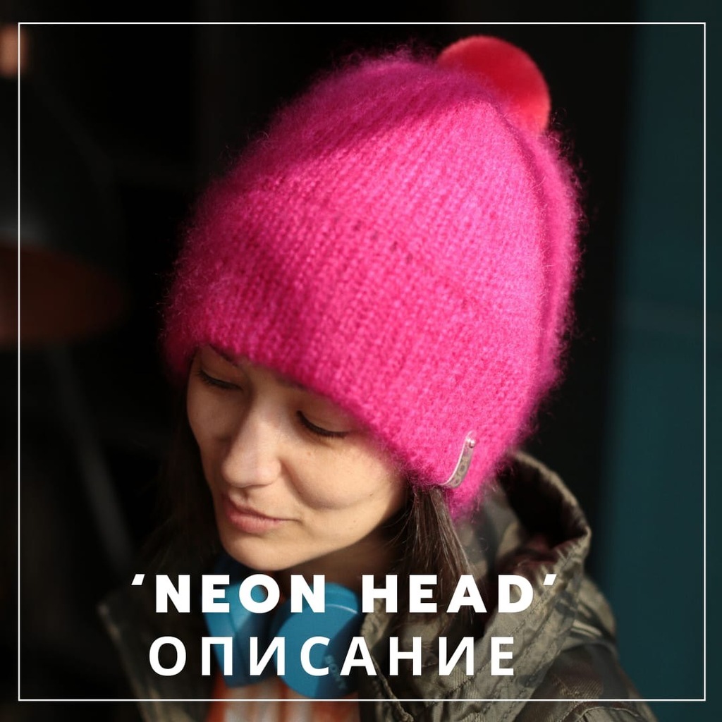 ШапкаNeon Head