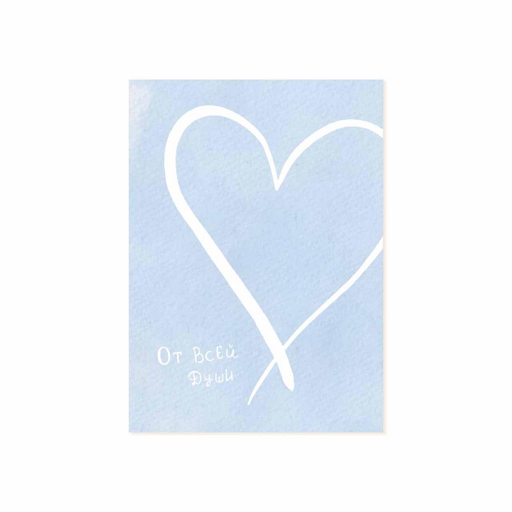 Мини-открытка "От всей души"