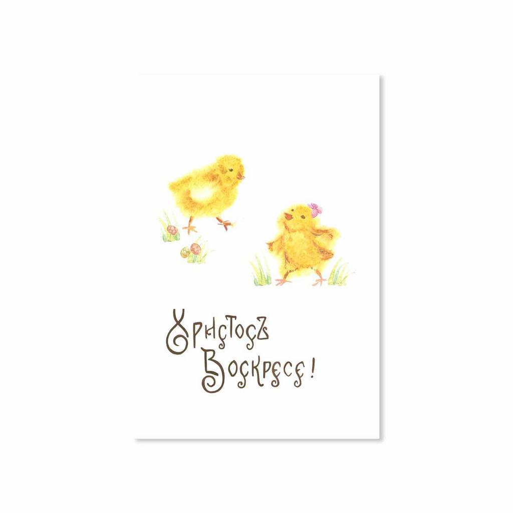 Открытка "Христос Воскресе"