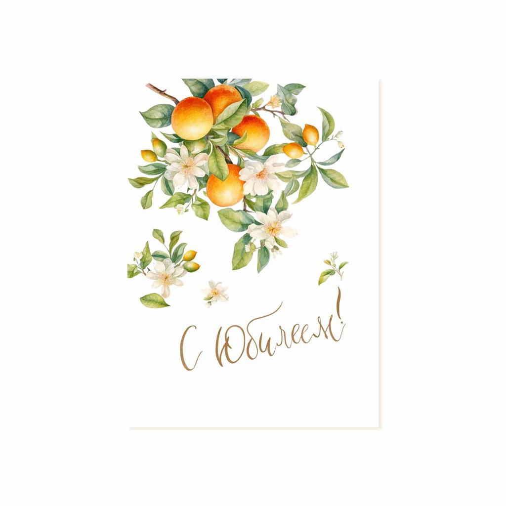 Мини-открытка "С Юбилеем!"