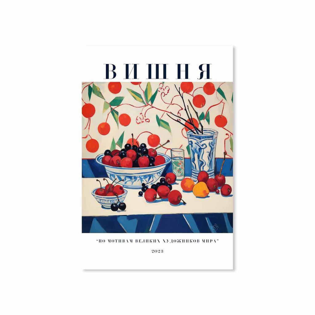 Открытка "Вишня"