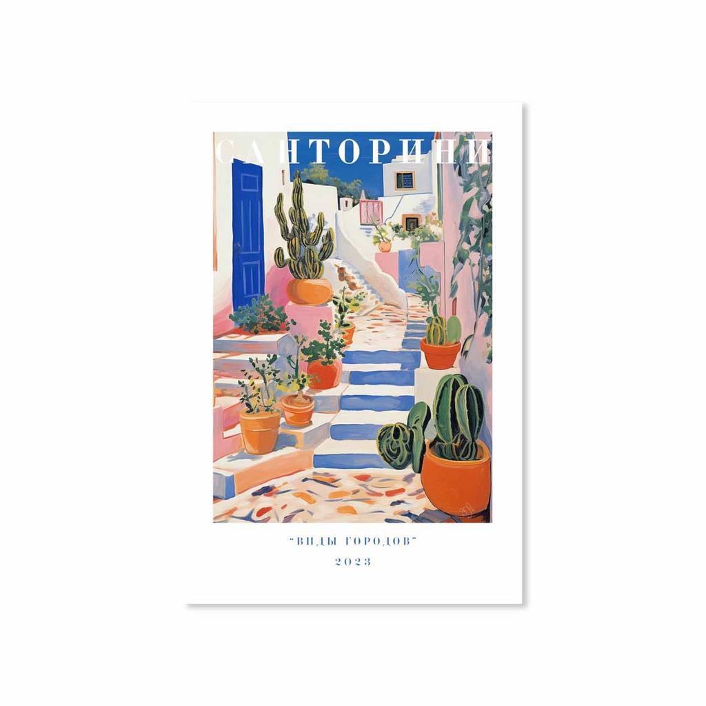 Открытка "Санторини"