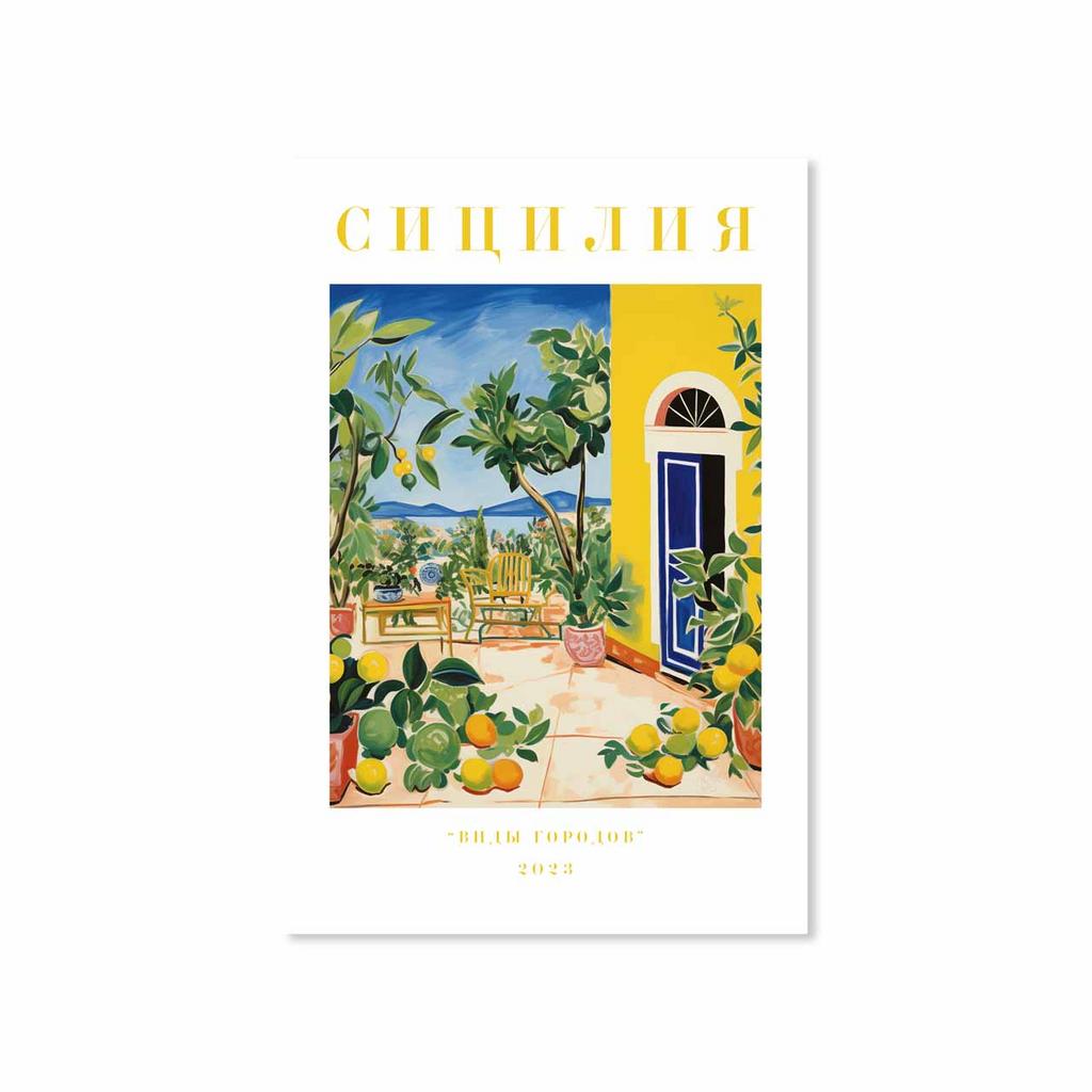 Открытка "Сицилия"