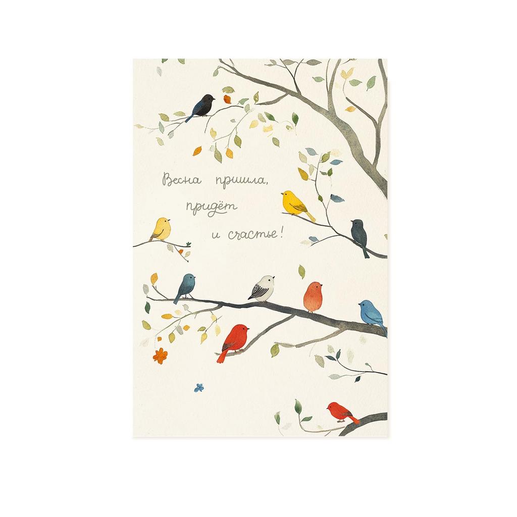 Открытка "Весенние пташки"