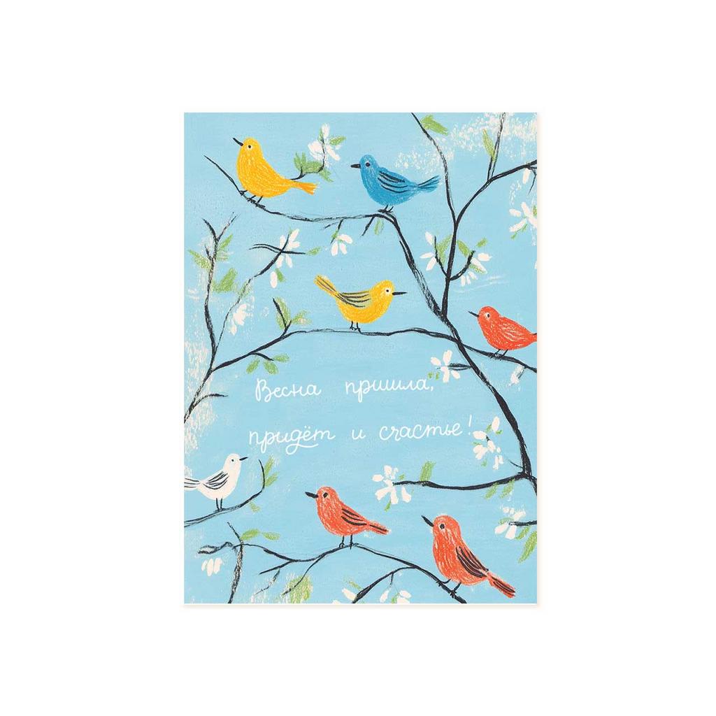 Мини-открытка "Весенние пташки"