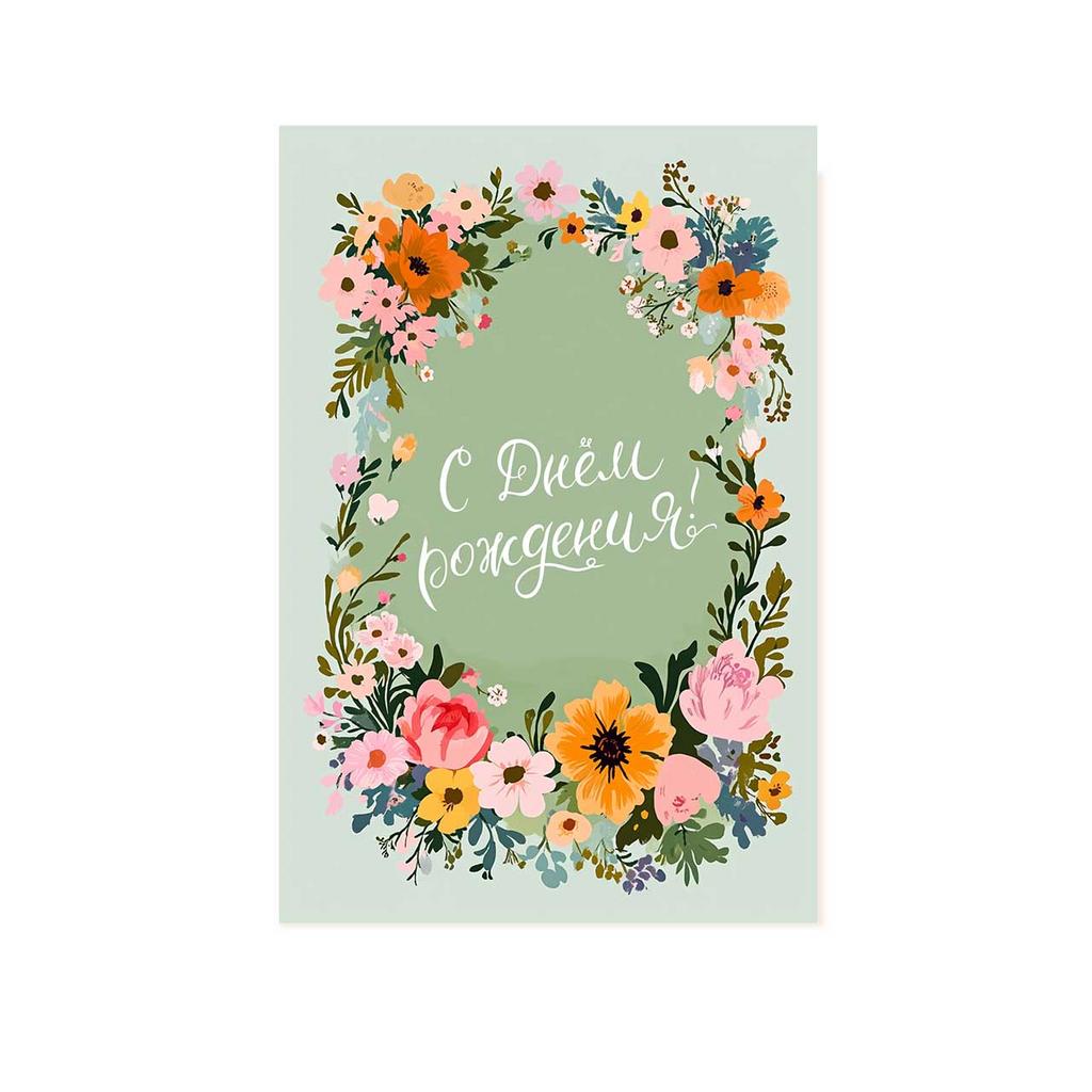 Открытка "Летние цветы"