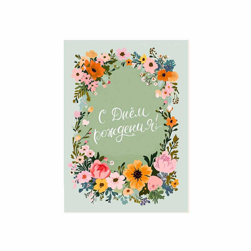 Мини-открытка "С Днём рождения!", летние цветы