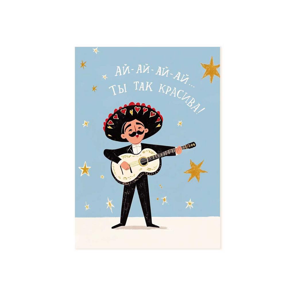 Мини-открытка "Серенада Марьячи"