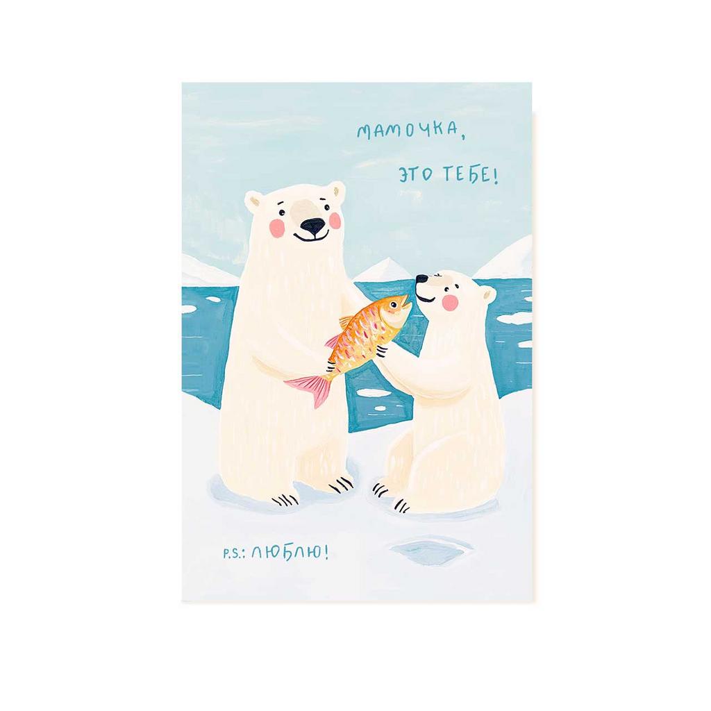 Открытка "Мамочке", медведица