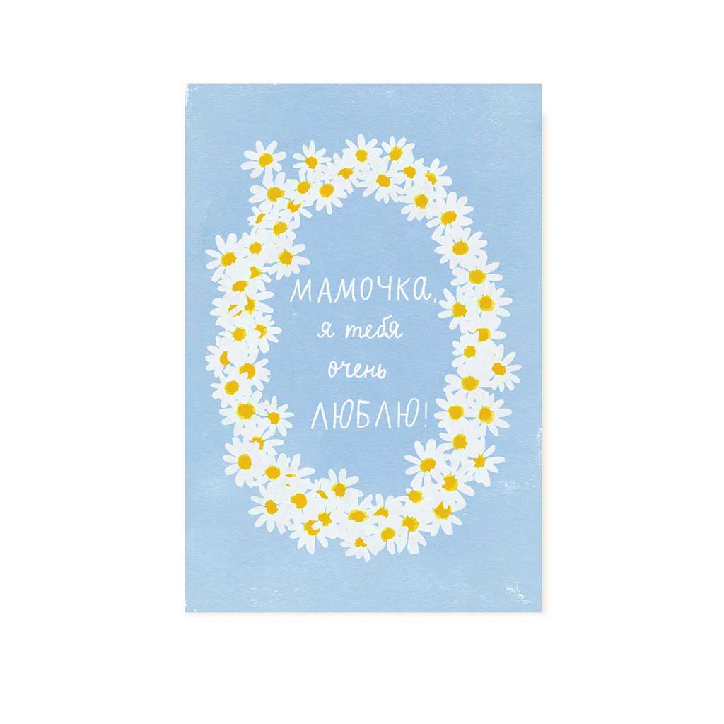 Мини-открытка "Мамочке", ромашки