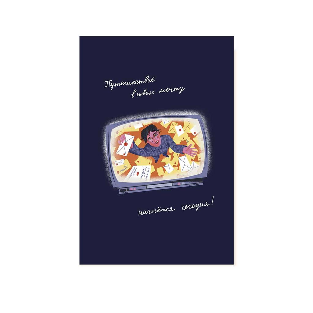 Открытка новогодняя "Гарри"