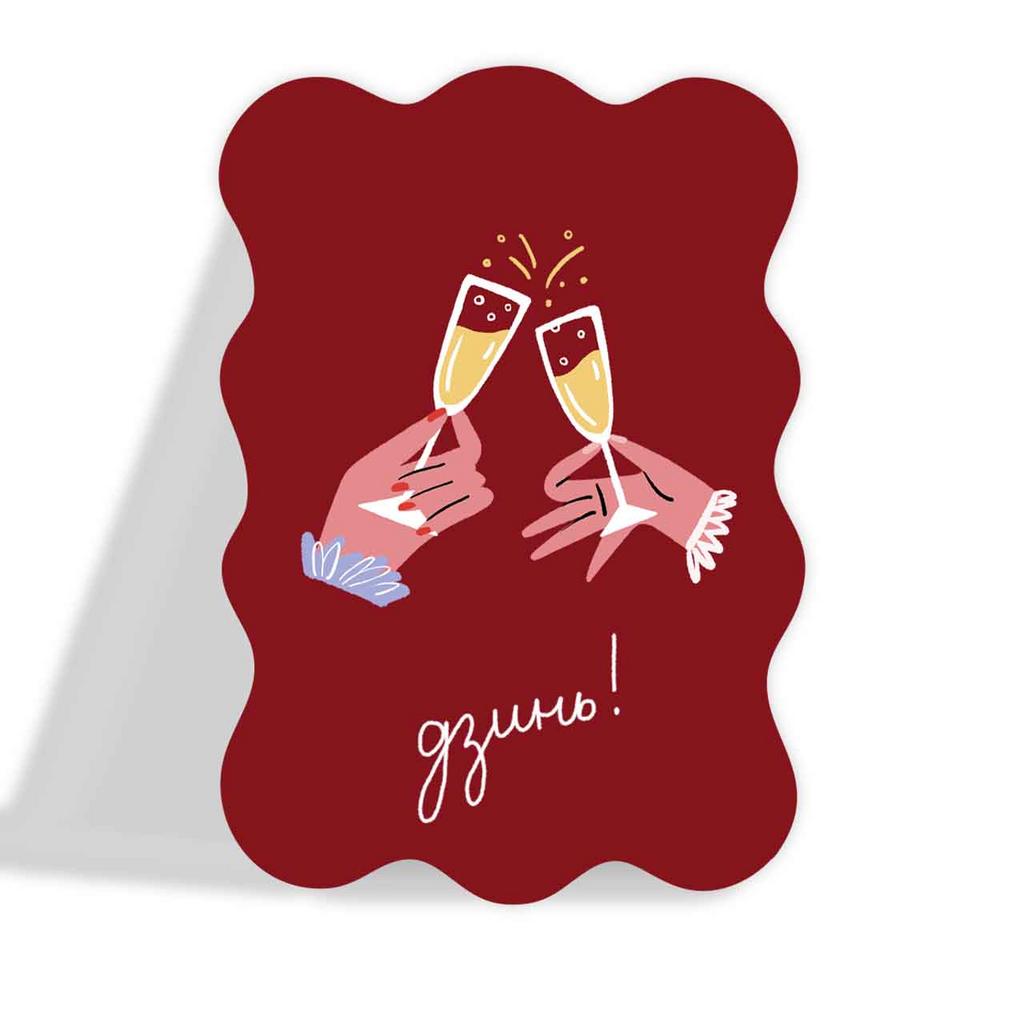 Мини-открытка фигурная "Дзинь!"