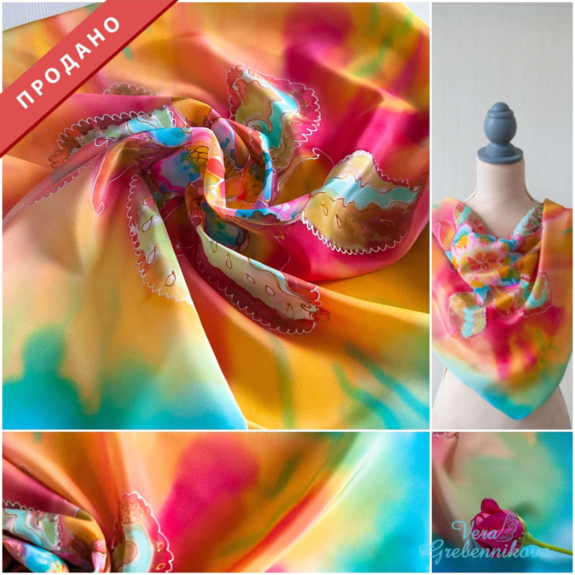 Платок "Энергия солнца"