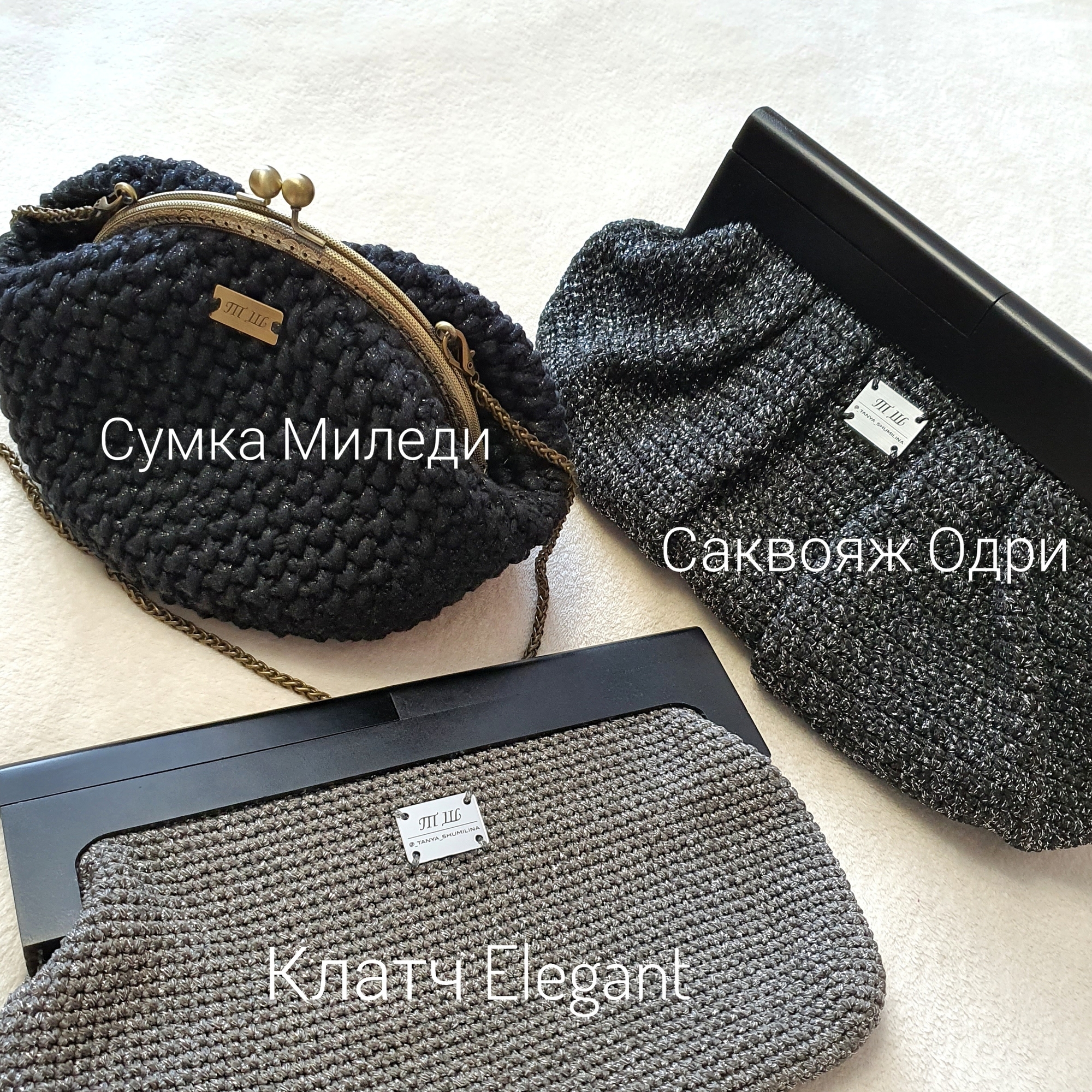 Курс "Трио с фермуарами" (канал Телеграм)