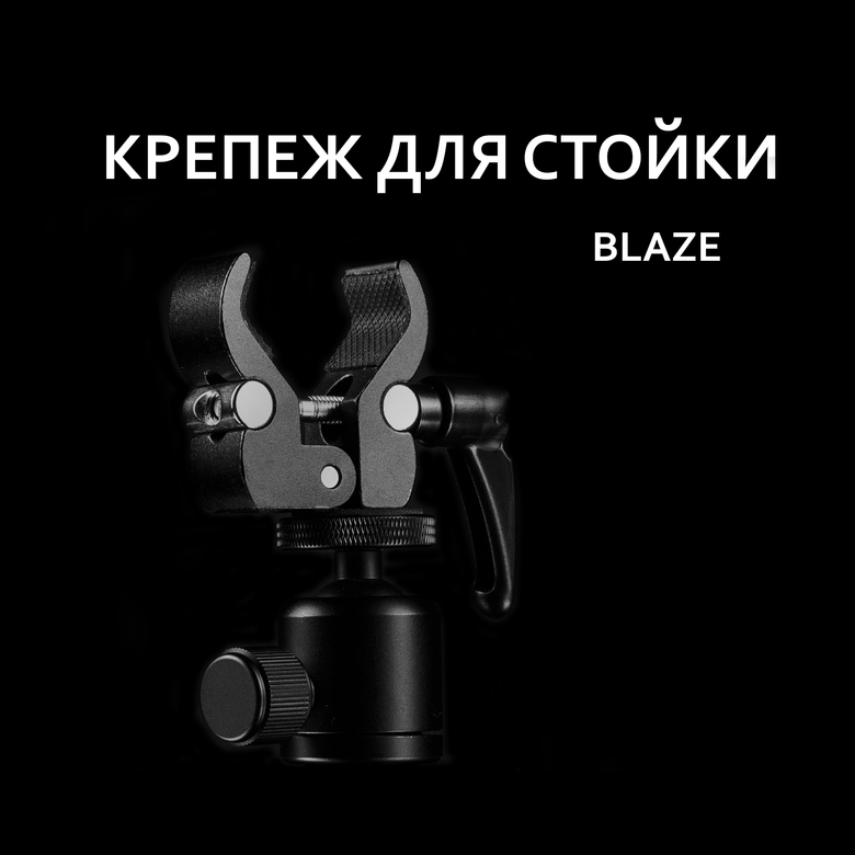 Крепеж для стойки