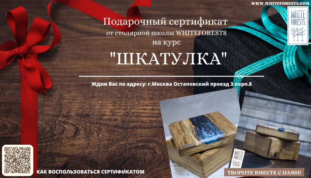 ШКАТУЛКА