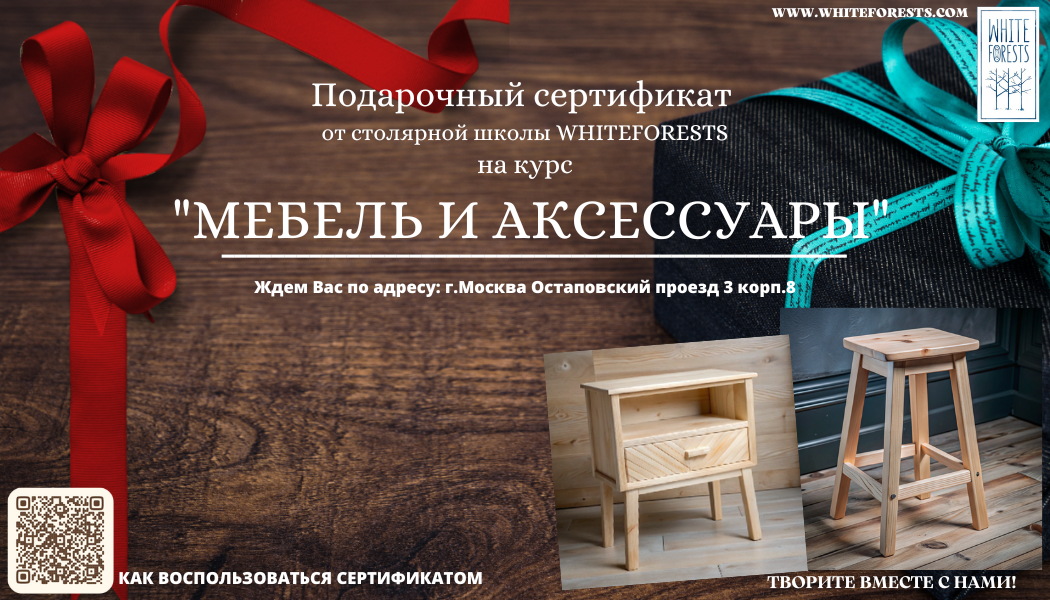 МЕБЕЛЬ И АКСЕССУАРЫ