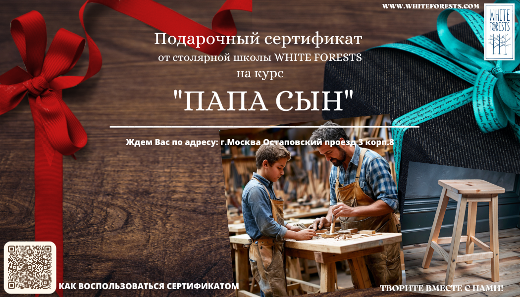 ПАПА СЫН