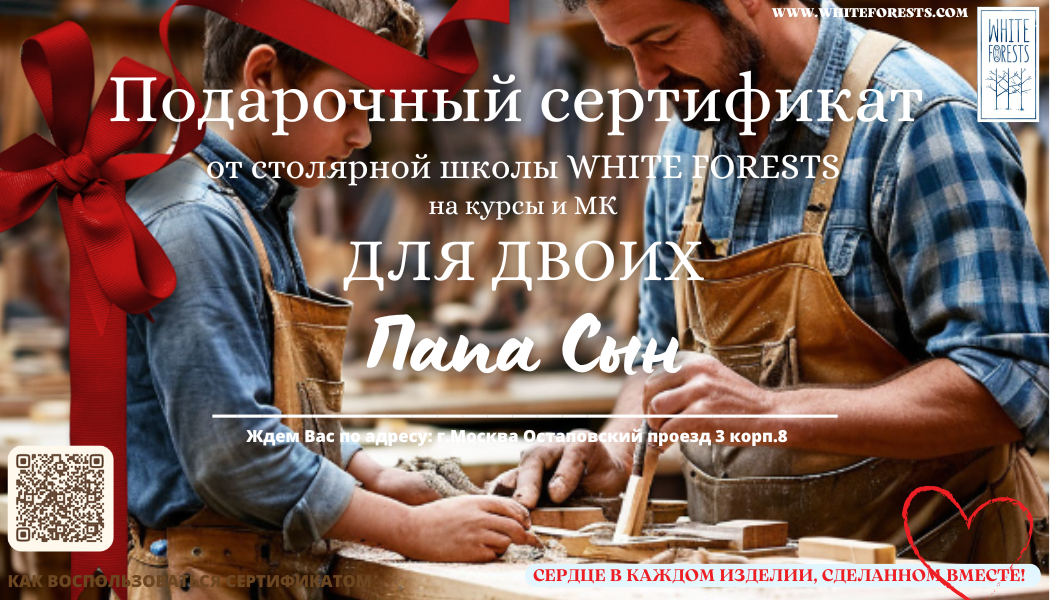 ПАПА СЫН