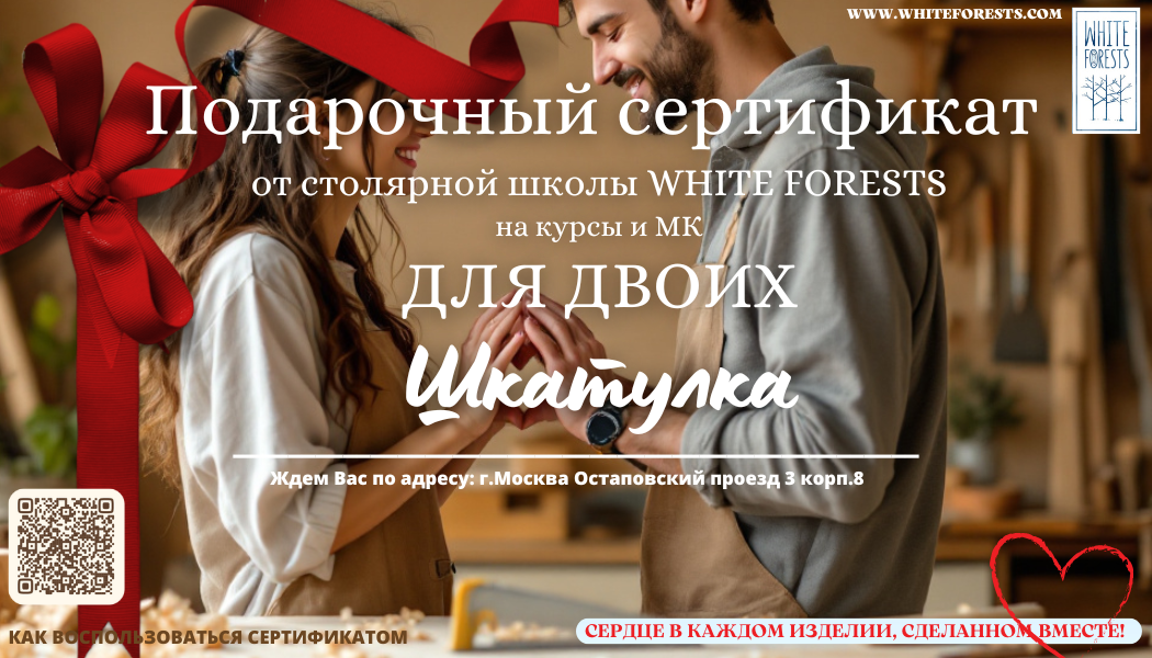 ШКАТУЛКА