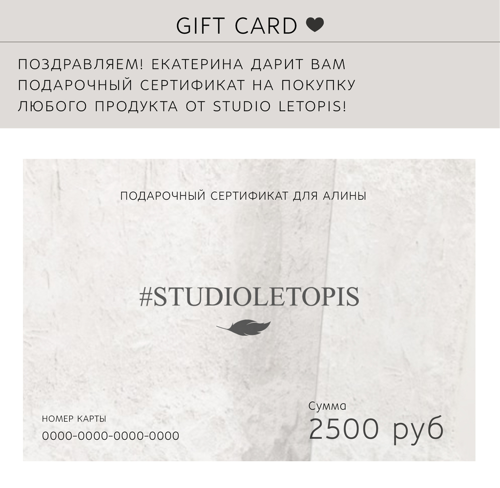 ПОДАРОЧНЫЙ СЕРТИФИКАТ