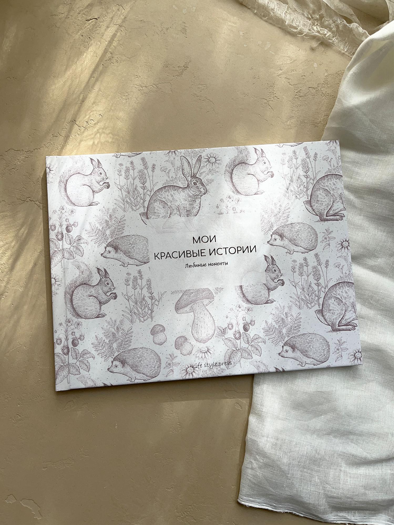 ФОТОАЛЬБОМ FOREST 25х32 СМ, 20 СТРАНИЦ