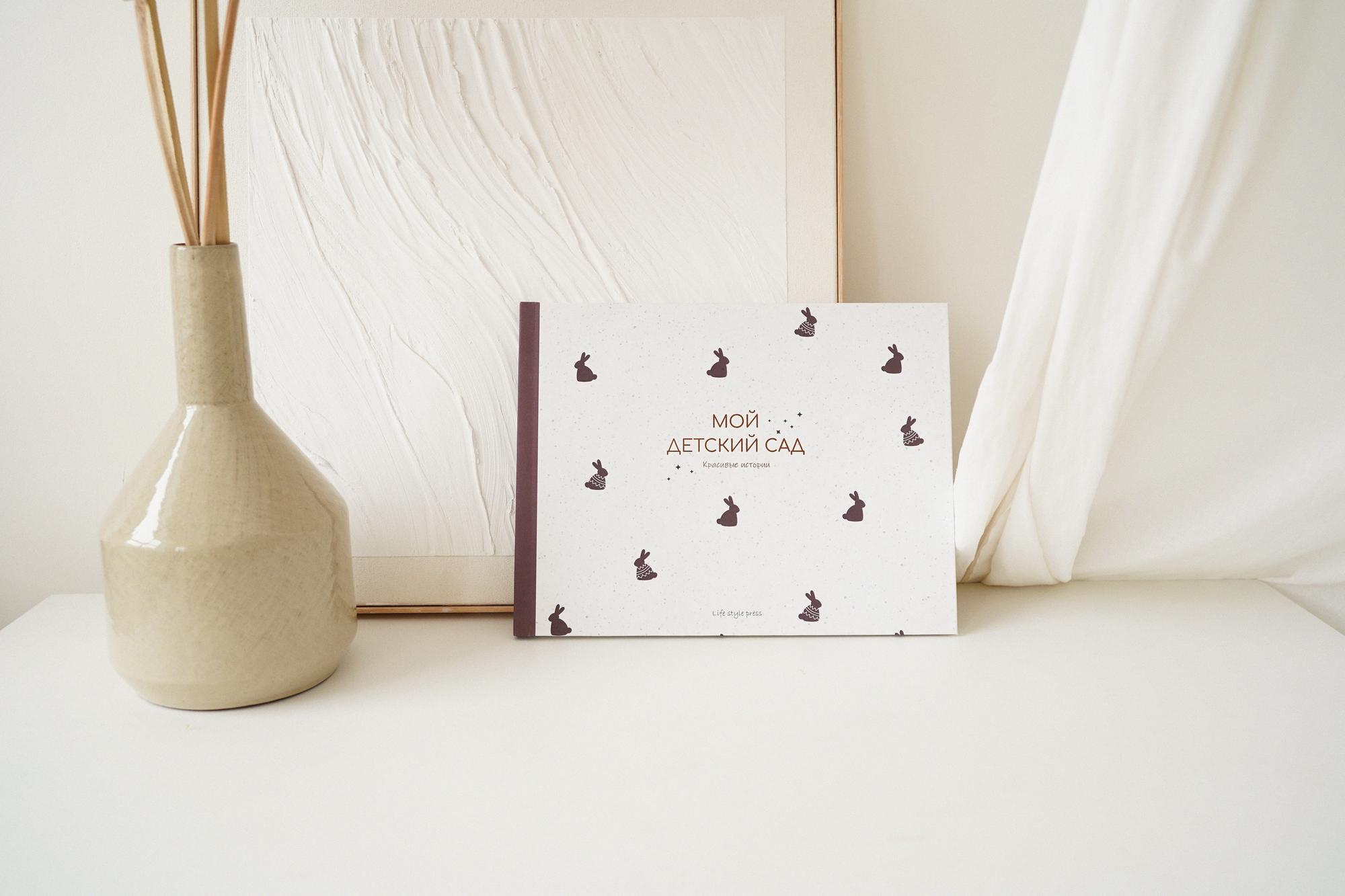 АЛЬБОМ СВОБОДНОГО НАПОЛНЕНИЯ 25х32 СМ RABBITS