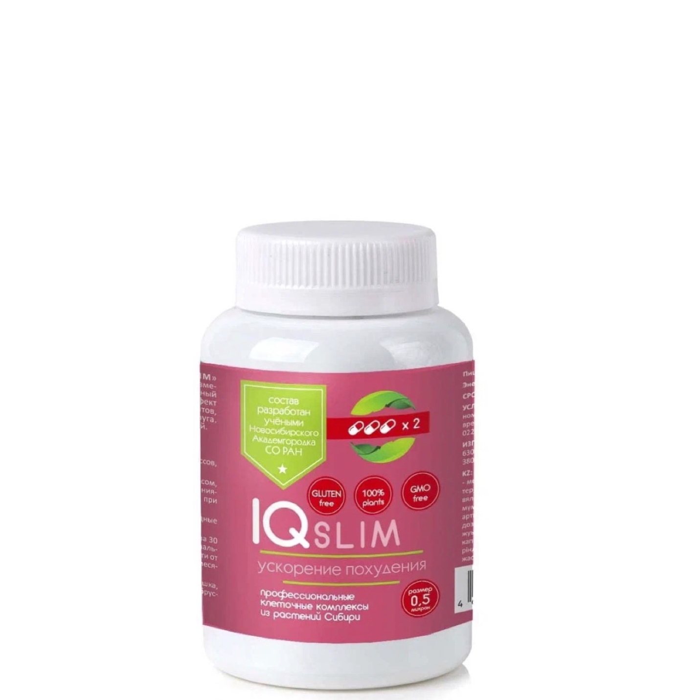 Айкью Слим (IQ Slim) растительный комплекс для похудения, Сиб-Крук, 84 кап.