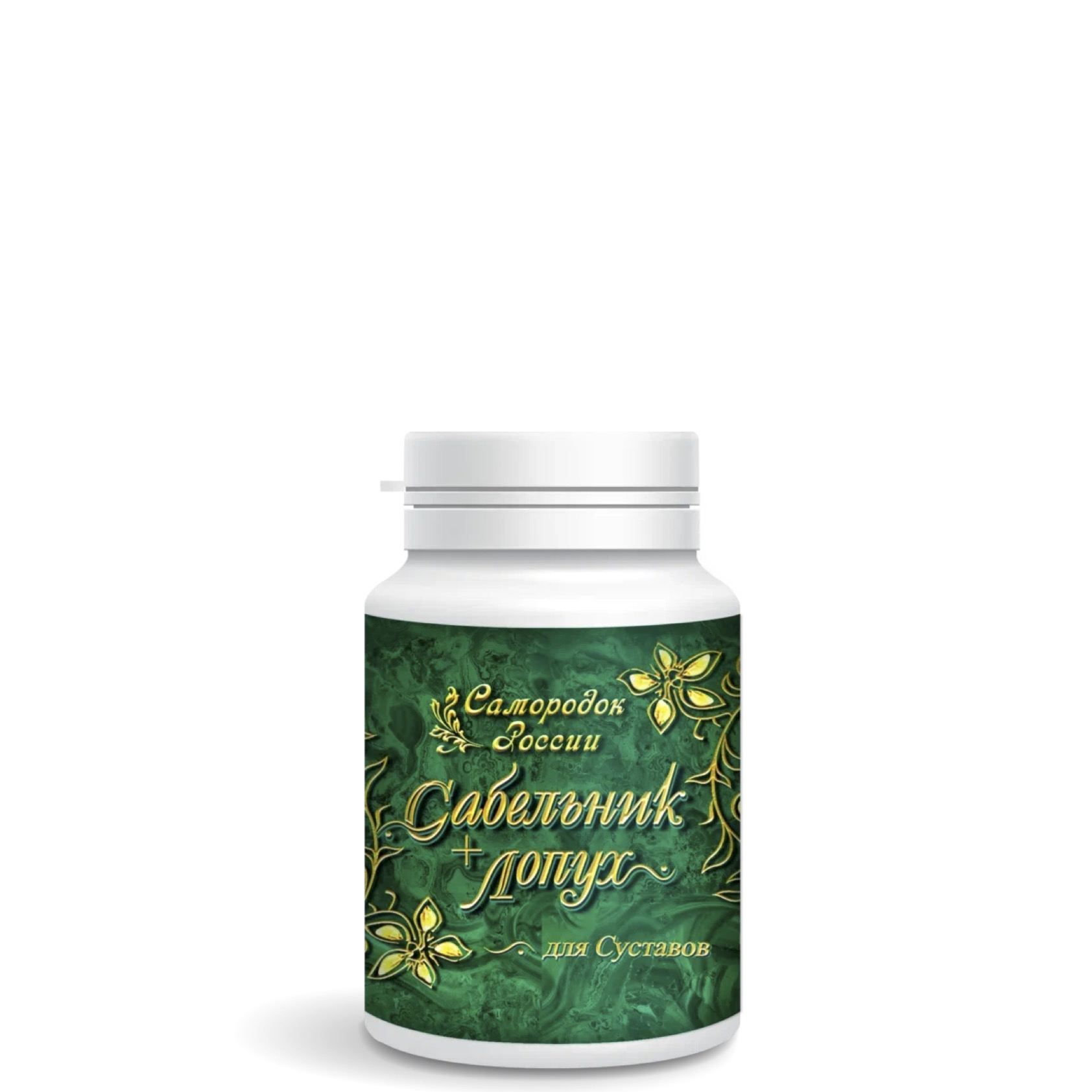 Растительный комплекс для суставов Сабельник+Лопух, Сиб-Крук, 180 кап.