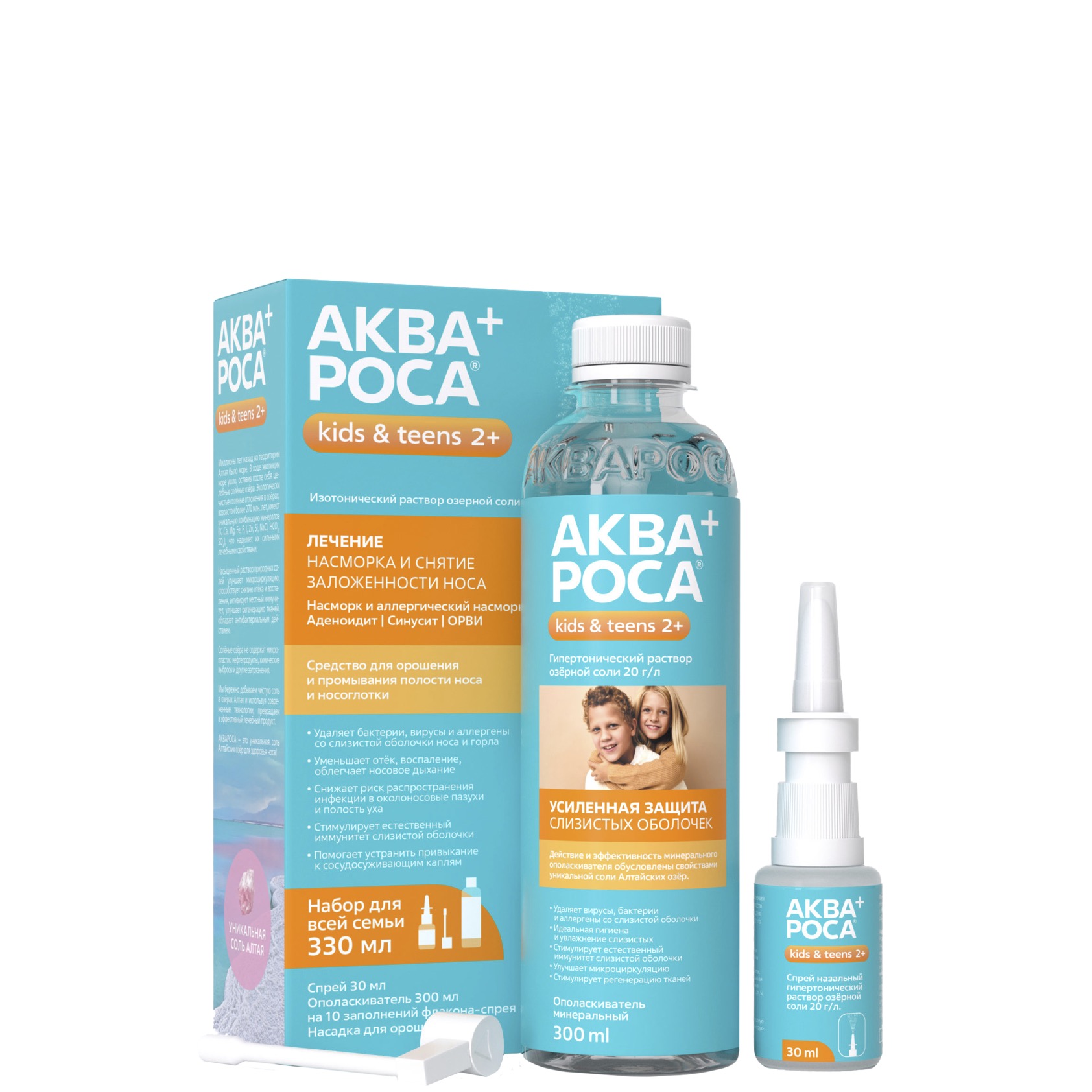 Набор для всей семьи: минеральный ополаскиватель + спрей 2%: для лечения, Аквароса, 330 мл
