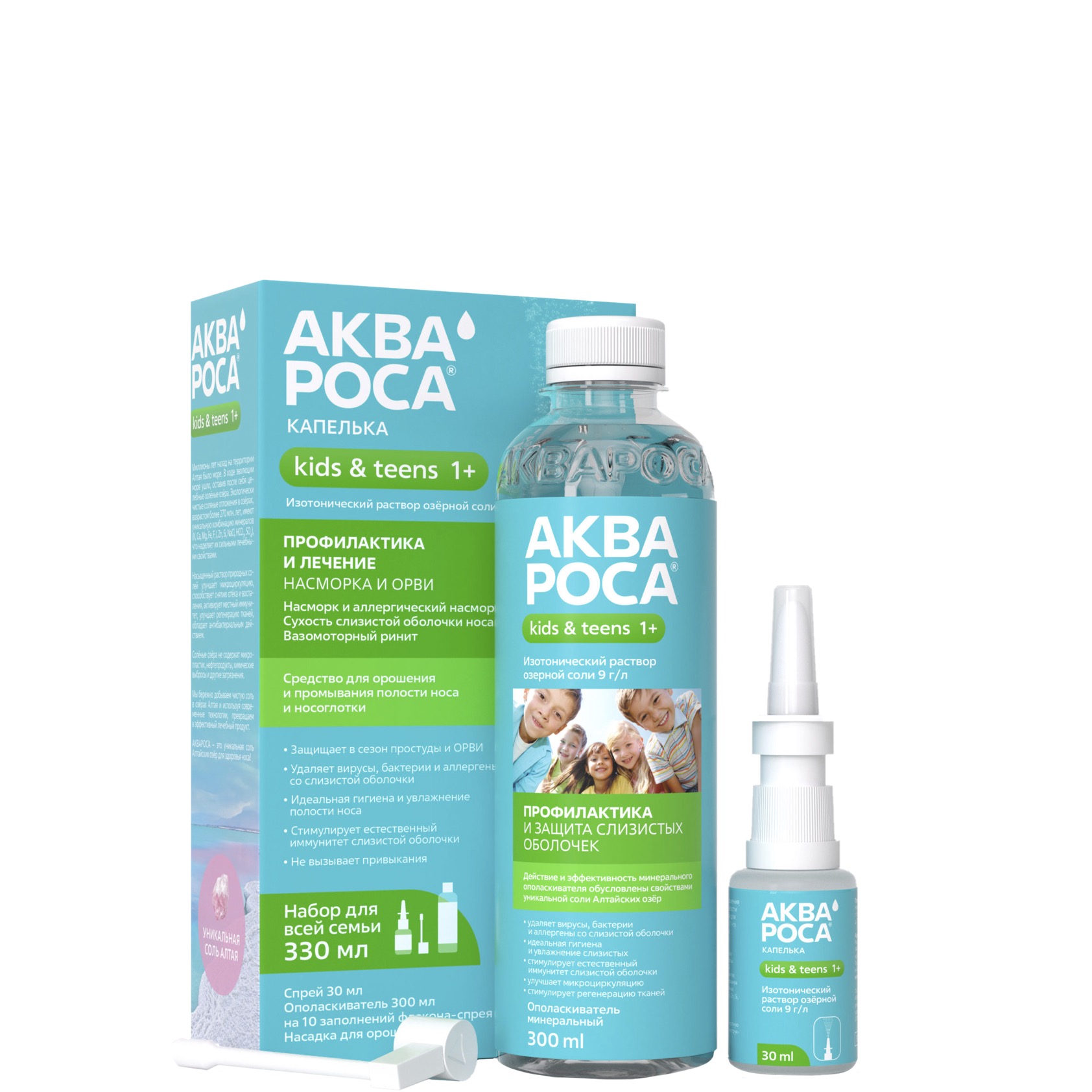 Набор для всей семьи: минеральный ополаскиватель + спрей: для профилактики 0,9%, Аквароса, 330 мл