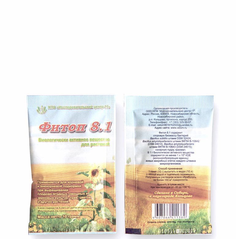 Фитоп 8.1 для оздоровления растений, НПФ «ИЦ», 10 гр.