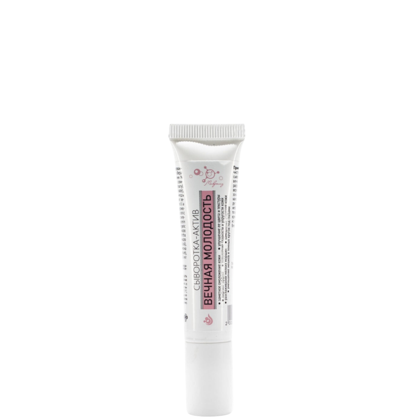 Сыворотка-актив Вечная молодость, Микролиз, 15 мл.