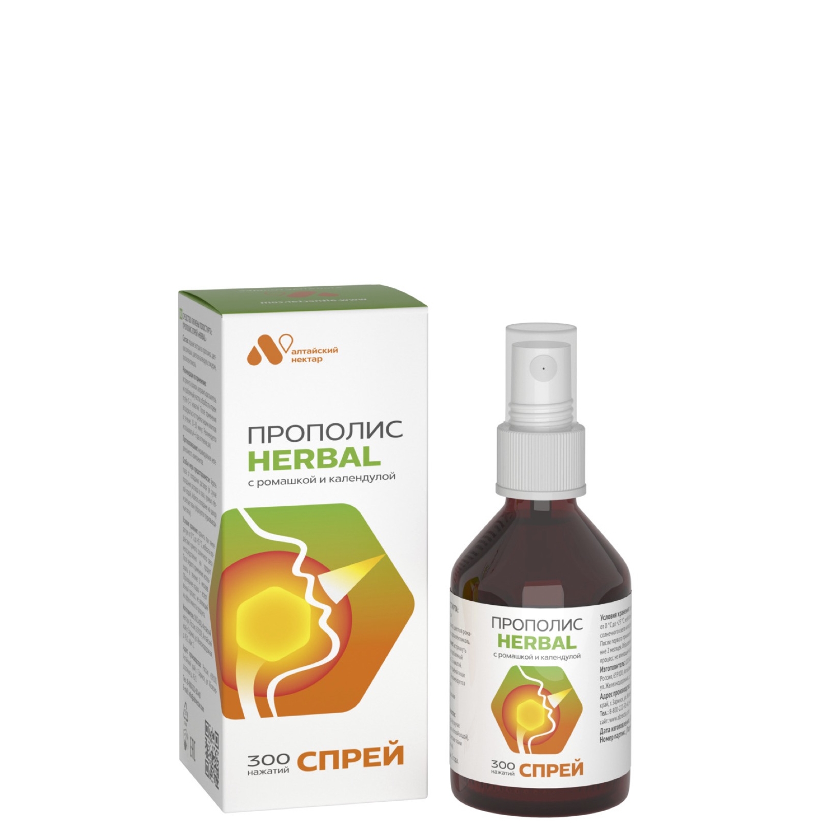 Прополис-спрей ГЕРБАЛ (HERBAL) c ромашкой и календулой, 50 мл